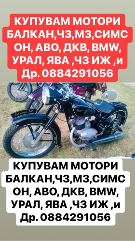 Awo 425 Купувам Ретро Мотори и Коли 0884291056, снимка 2