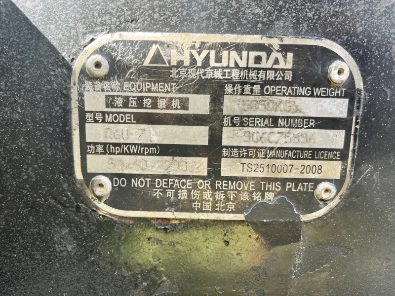 Багер Hyundai 60-7, снимка 5 - Индустриална техника - 47384101