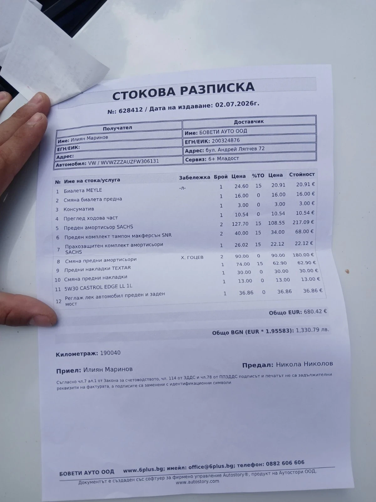 VW Golf 7 GTD DSG , снимка 16 - Автомобили и джипове - 55257471