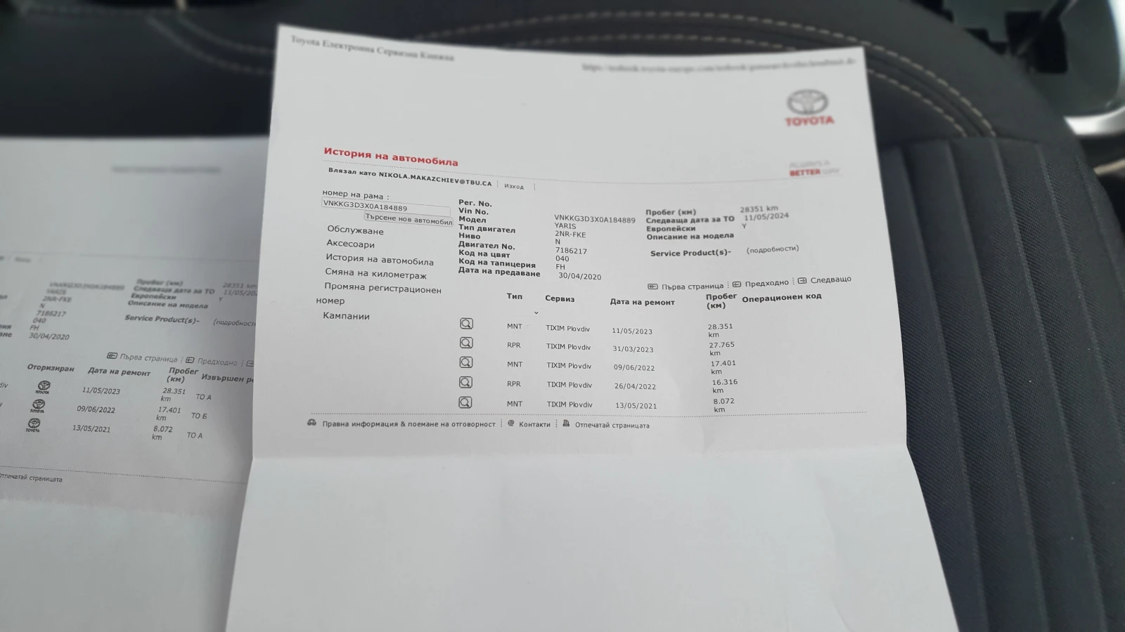 Toyota Yaris LUNA, снимка 13 - Автомобили и джипове - 56562124