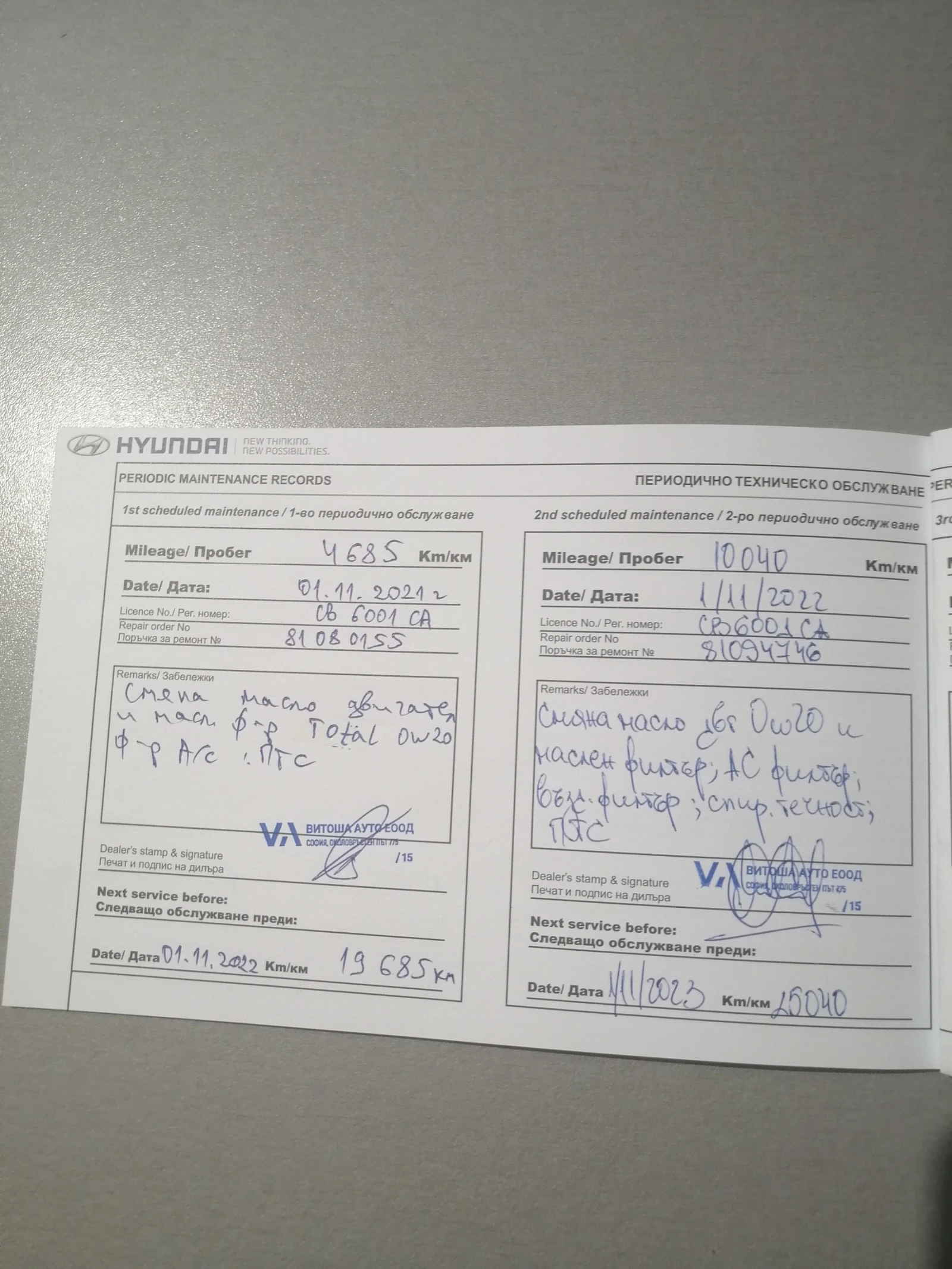 Hyundai I20 | Mobile.bg — изображение 16