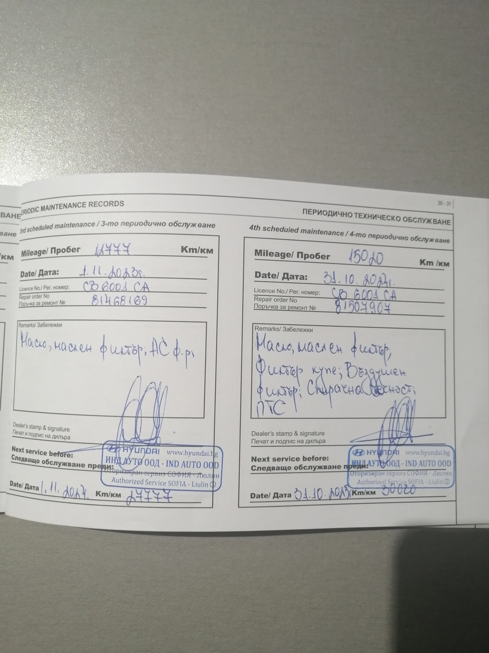 Hyundai I20 | Mobile.bg — изображение 17