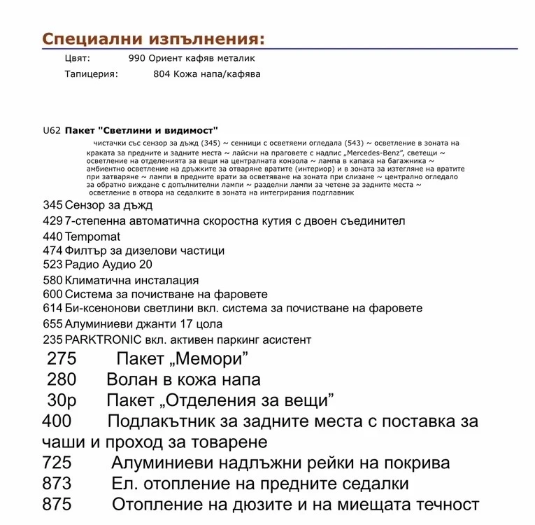 Mercedes-Benz GLA 220, снимка 16 - Автомобили и джипове - 56275610