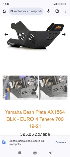 Yamaha Tenere 700, снимка 14