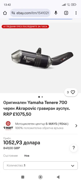 Yamaha Tenere 700, снимка 13