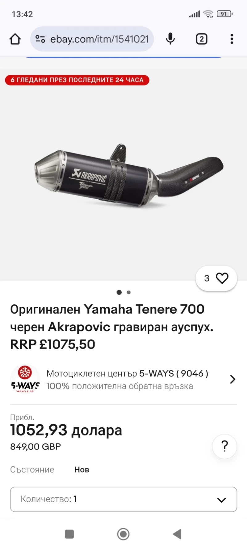 Yamaha Tenere 700, снимка 13 - Мотоциклети и мототехника - 49058693