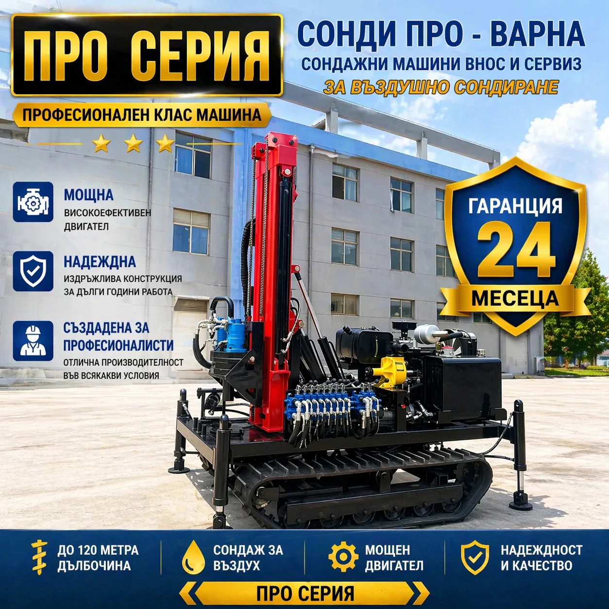 ����� �������������� ������ �������� ������ Track-Pro200CN"AIR"(v.60)  | Mobile.bg � ����������� 1