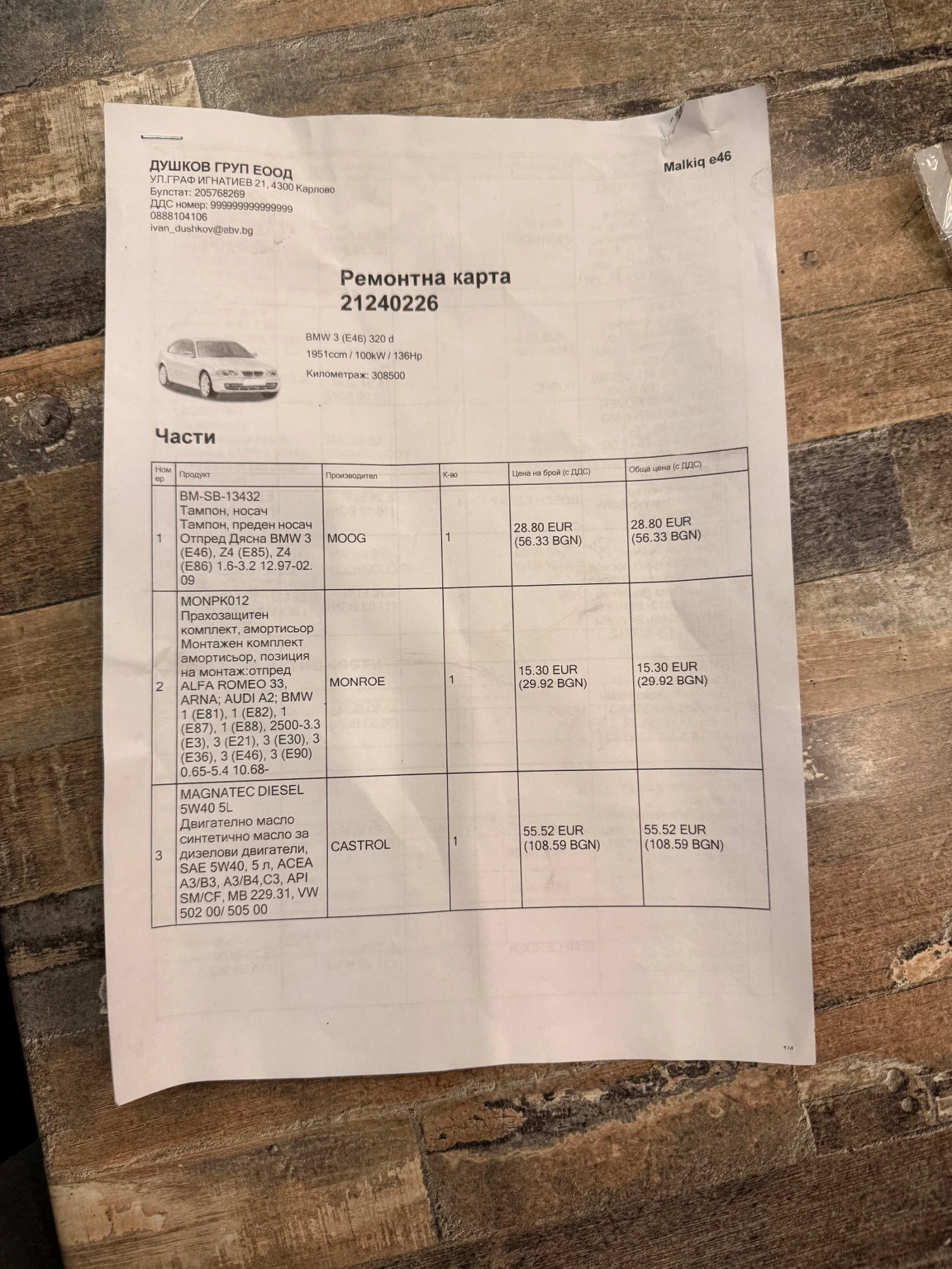 BMW 320, снимка 13 - Автомобили и джипове - 55643198