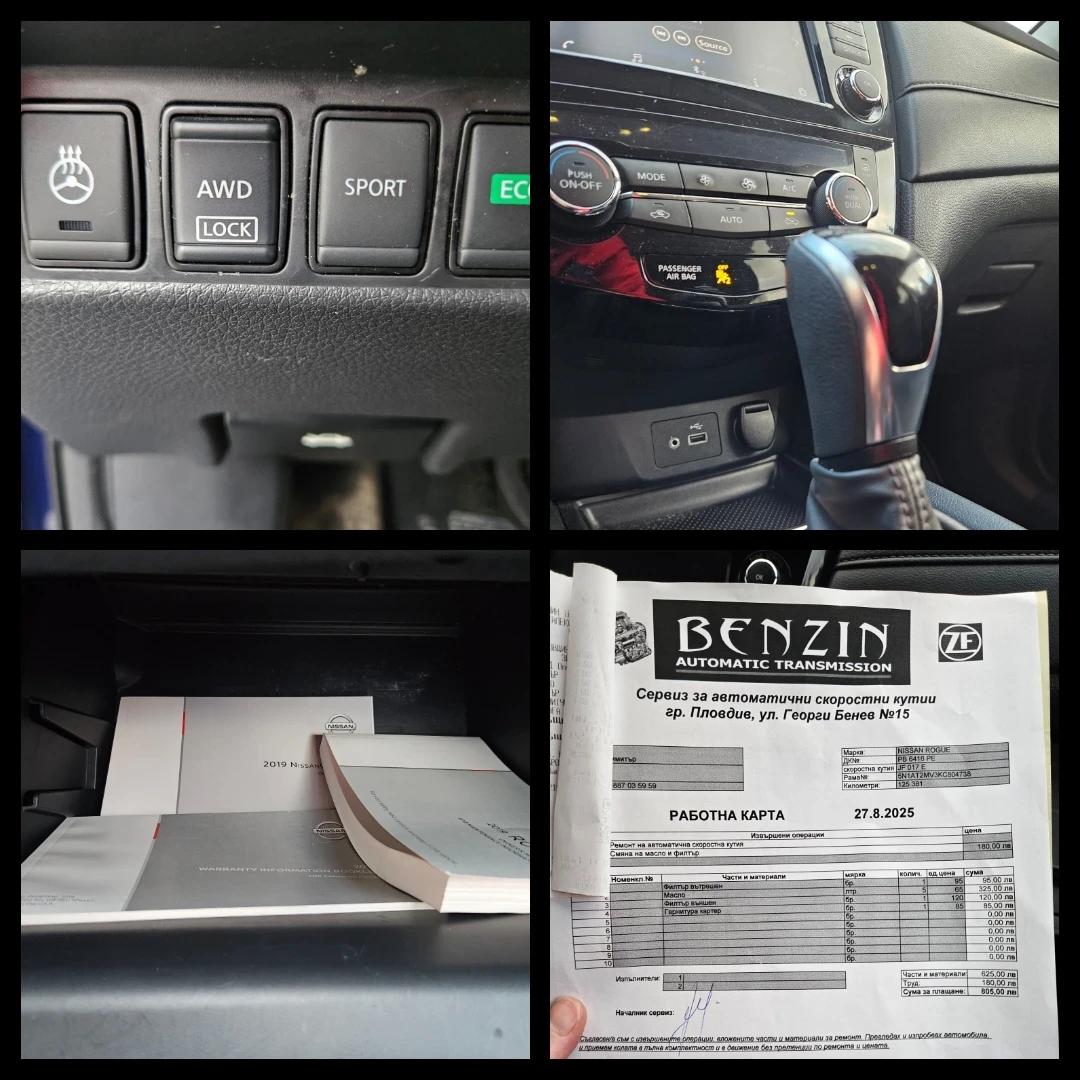 Nissan Rogue 2.5 ������ ��������� / ������� ��������� / ����� � | Mobile.bg � ����������� 16