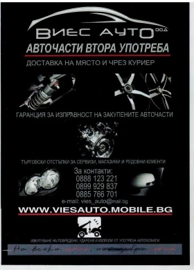 Citroen C5 2.0 HDI, снимка 17