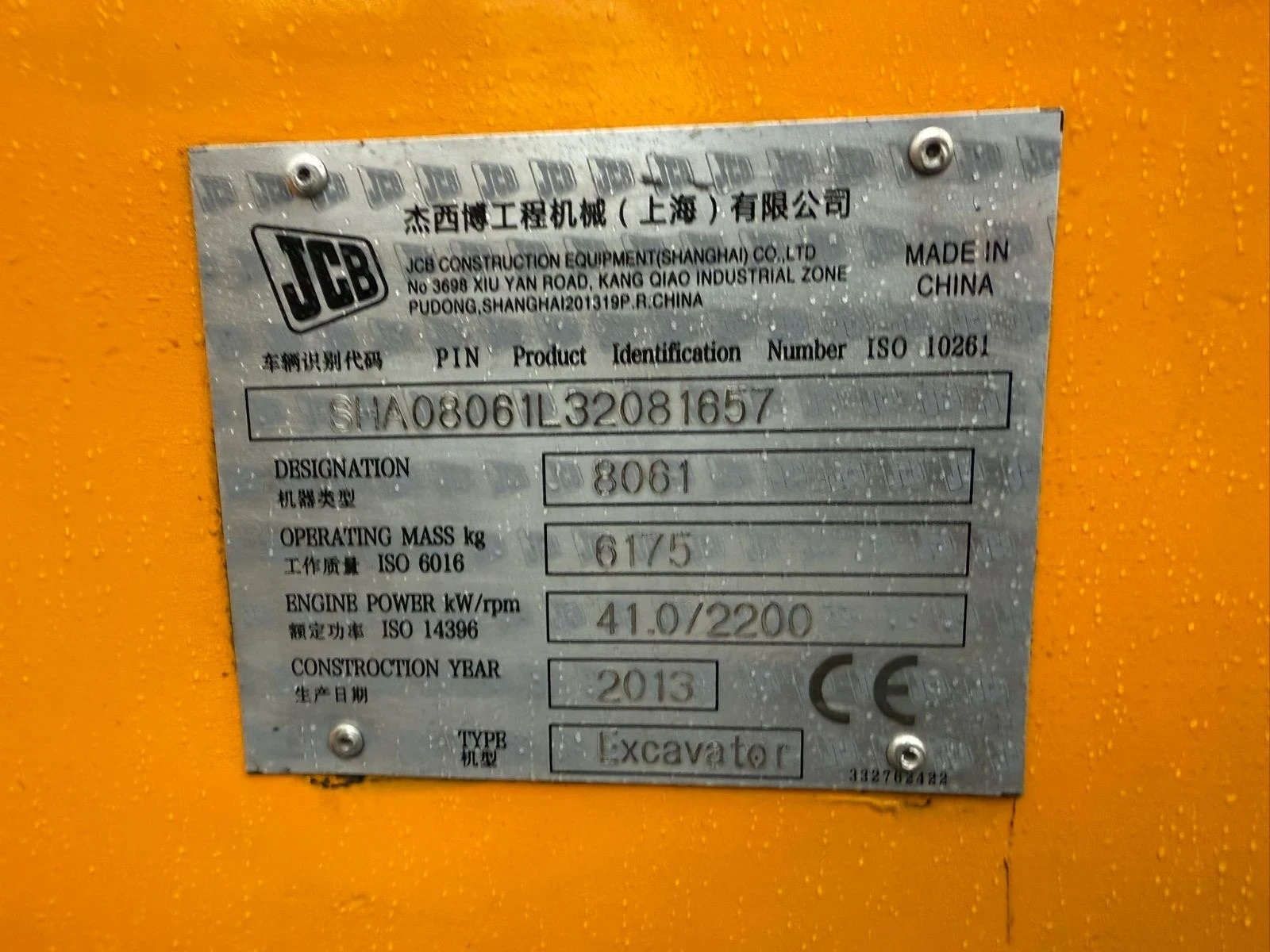 Багер JCB 8061 CTS - изображение 9