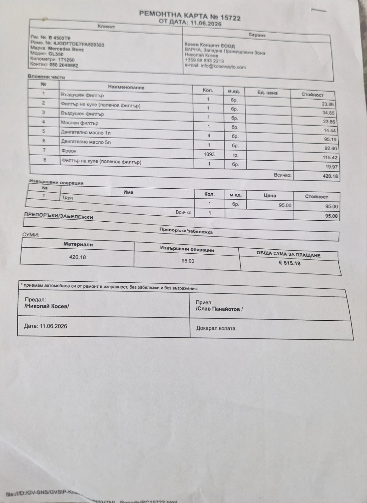Mercedes-Benz GL 550, снимка 11 - Автомобили и джипове - 54954473
