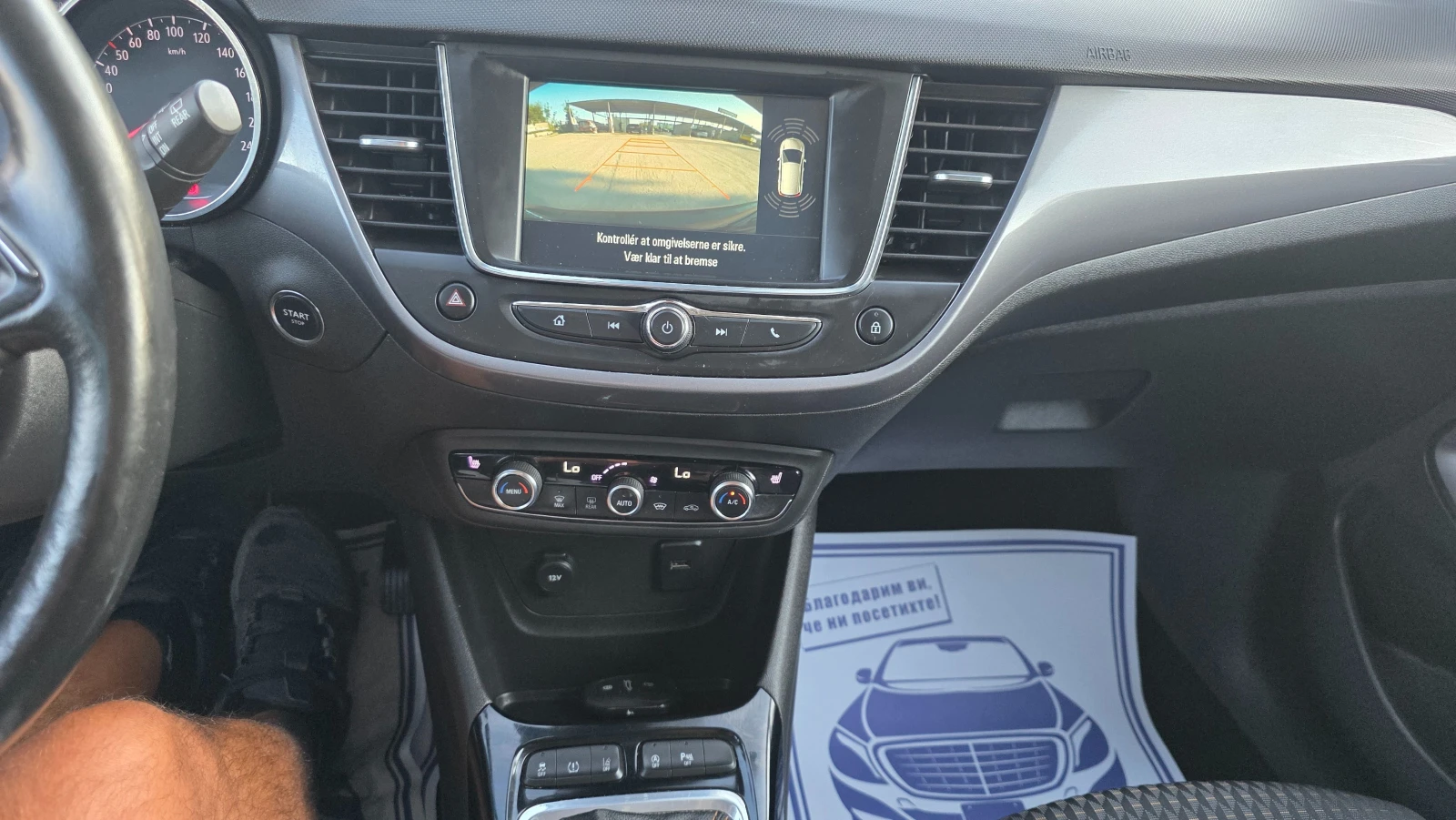 Opel Crossland X КАТО ЧИСТО НОВА, снимка 13 - Автомобили и джипове - 55514032