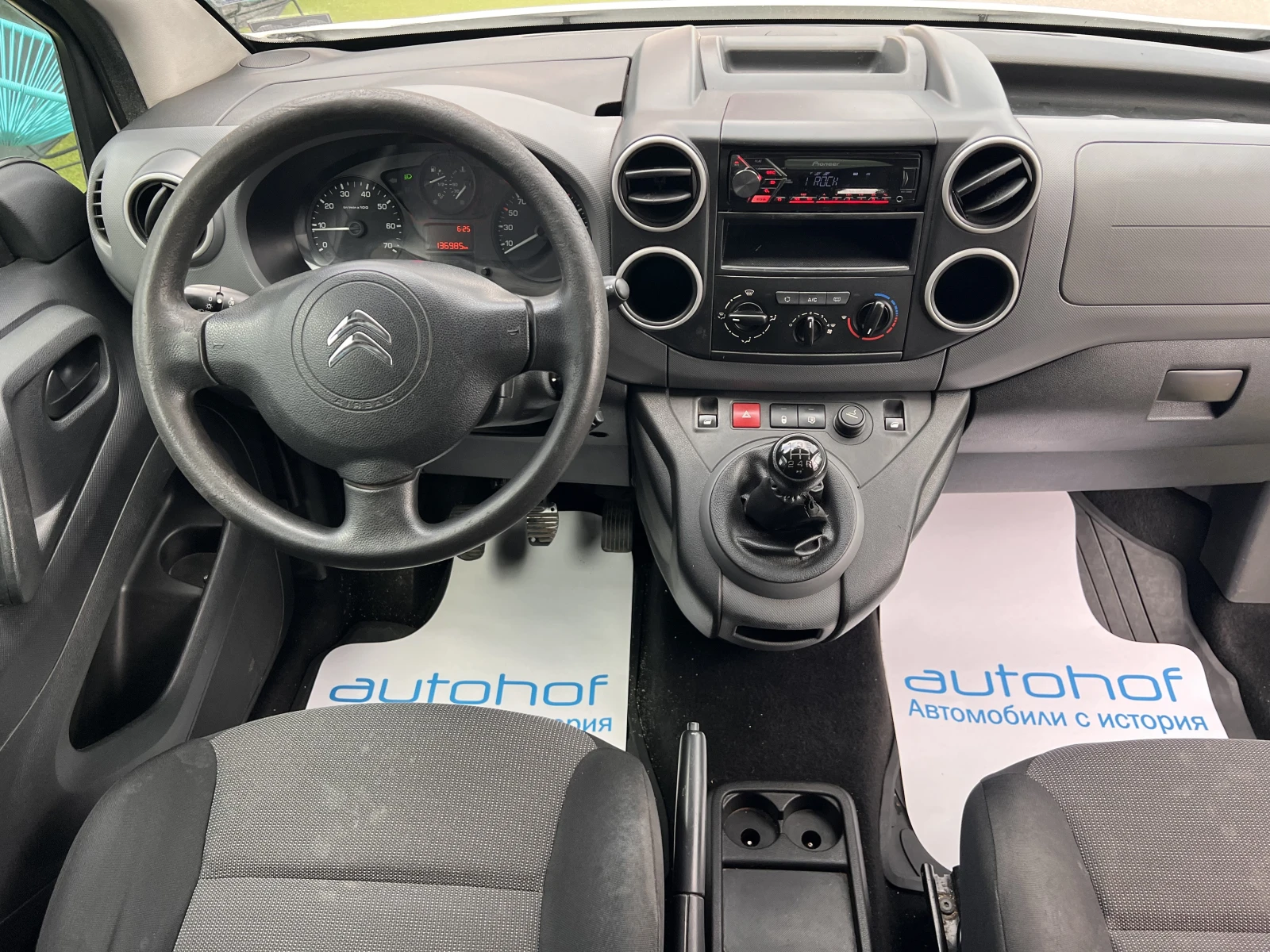 Citroen Berlingo VAN/1.6BlueHDi/75К.С./5МТ/N1/10 БРОЯ | Mobile.bg — изображение 9