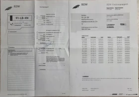 Honda Cr-v 2.0  i-VTEC 4x4 Пълна сервизна история! - 9999 лв. / 5112.41 € - 36151579 16