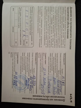 Kia Sportage 1.6 T-gdi 4х4 GTLine Гаранция - 30990 € / 60611.17 лв. - 34370295 11