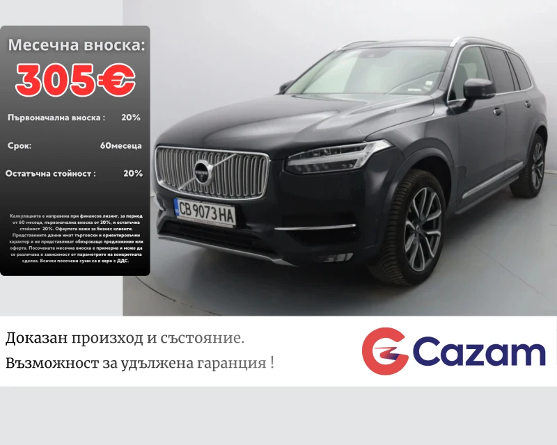 Volvo Xc90