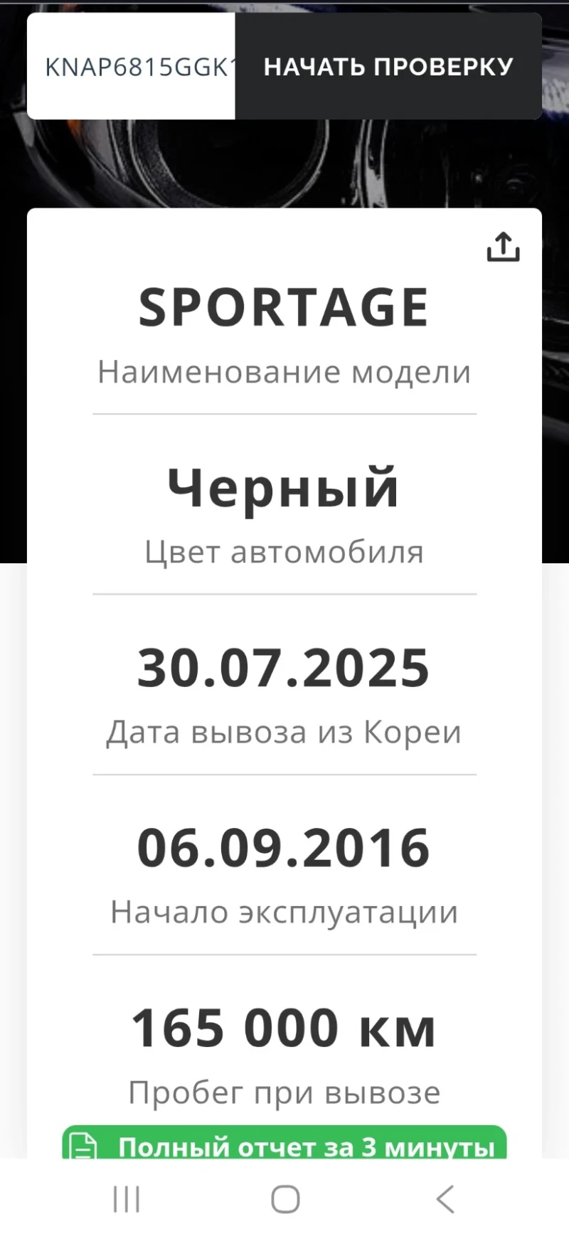 Kia Sportage 1.7 дизел /  7 скорости, снимка 17 - Автомобили и джипове - 52225014