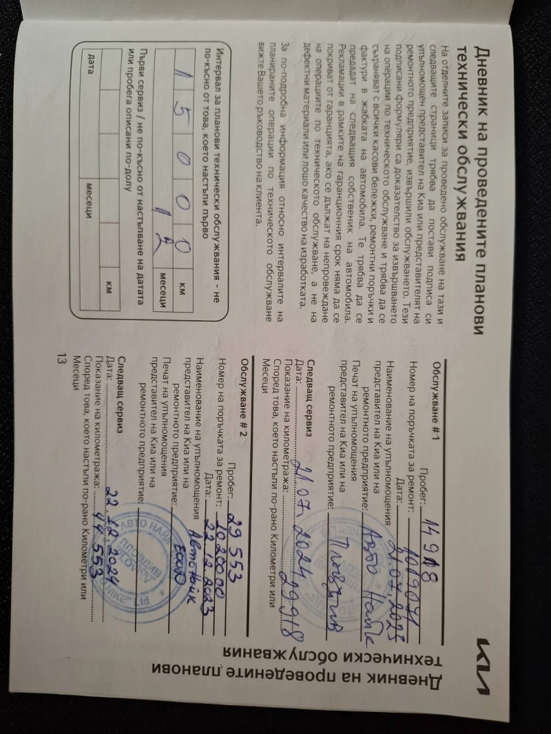 Kia Sportage 1.6 T-gdi 4х4 GTLine Гаранция, снимка 11 - Автомобили и джипове - 53527145