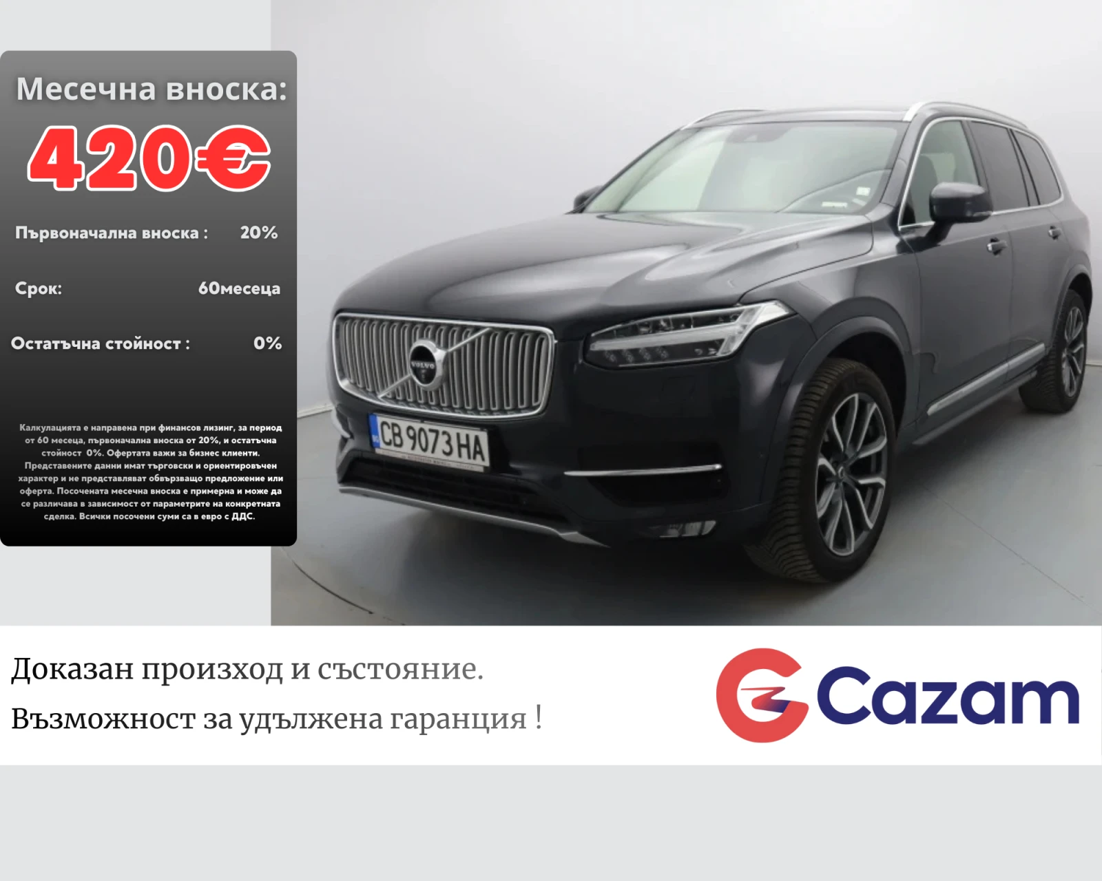 Volvo Xc90 2.0 D5, снимка 1