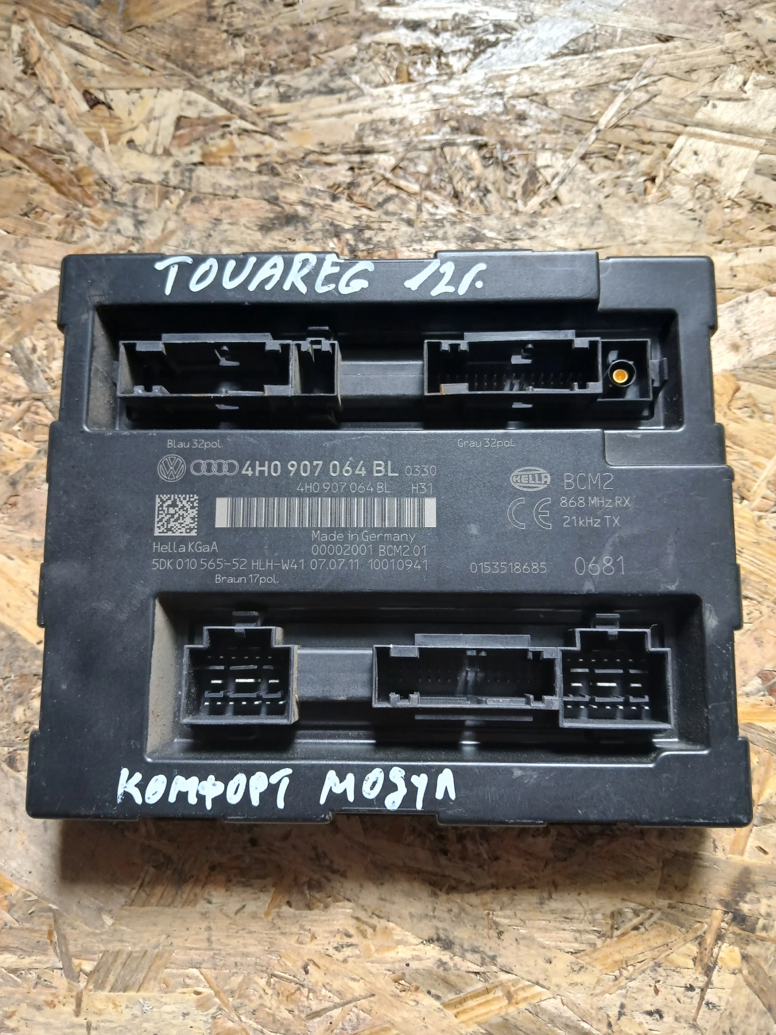 4H0 907 064 BL комфорт модул VW Touareg 2012г 