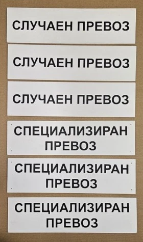 Стикери, лепенки, емблеми, снимка 2