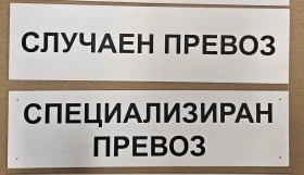 Стикери, лепенки, емблеми, снимка 1