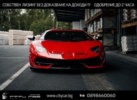 Lamborghini Aventador SVJ/ CARBON/ CERAMIC/ LIFT/ SENSONUM/ CAMERA/ , снимка 1