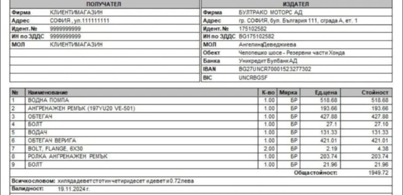 Honda Legend 3.5, снимка 5 - Автомобили и джипове - 48323269