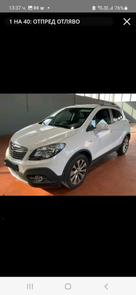 Opel Mokka 1.7CDTI COSMO, снимка 1