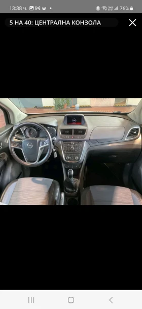 Opel Mokka 1.7CDTI COSMO, снимка 5