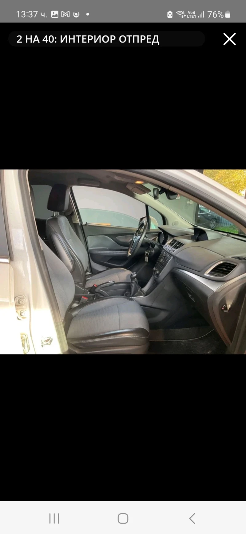 Opel Mokka 1.7CDTI COSMO, снимка 7 - Автомобили и джипове - 47493895