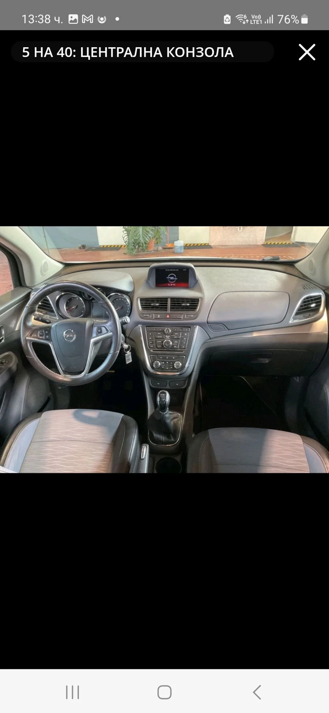 Opel Mokka 1.7CDTI COSMO - изображение 7