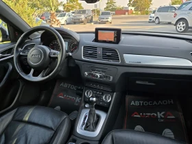 Audi Q3 2.0TFSI-170кс= ГАЗ= АВТОМАТ= 4Х4= ПАНО= ПОДГРЕВ, снимка 13