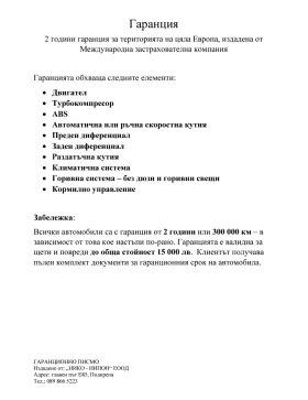 Ford Ranger 3, 2 /2 години Гаранция - 59500 лв. / 30421.87 € - 48397316 3