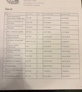Audi Q5 DIGITAL/DISTRONIC/S LINE/QUATTRO - 25000 € / 48895.75 лв. - 21243979 8