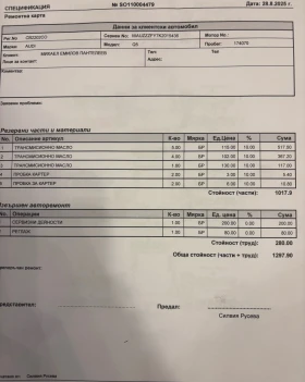 Audi Q5 DIGITAL/DISTRONIC/S LINE/QUATTRO - 25000 € / 48895.75 лв. - 21243979 7