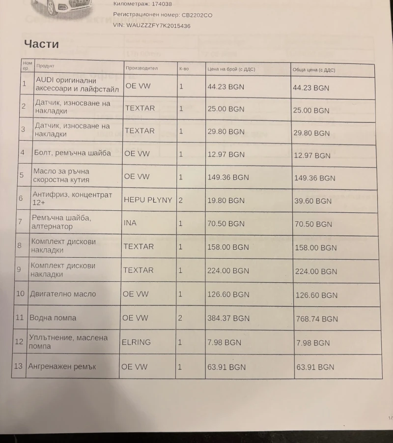 Audi Q5 DIGITAL/DISTRONIC/S LINE/QUATTRO, снимка 8 - Автомобили и джипове - 52925931