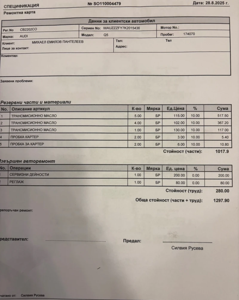 Audi Q5 DIGITAL/DISTRONIC/S LINE/QUATTRO, снимка 7 - Автомобили и джипове - 52925931