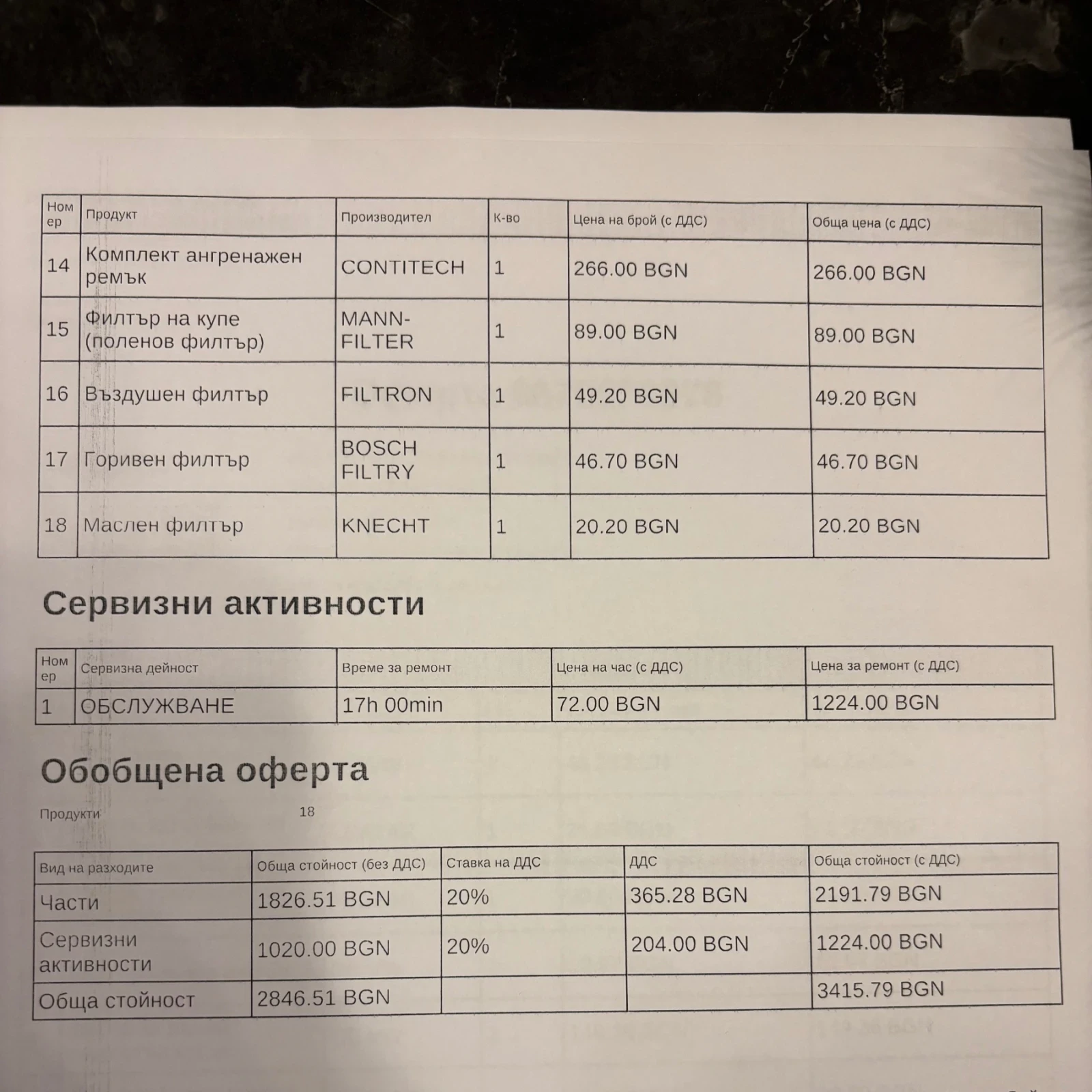 Audi Q5 DIGITAL/DISTRONIC/S LINE/QUATTRO - изображение 9