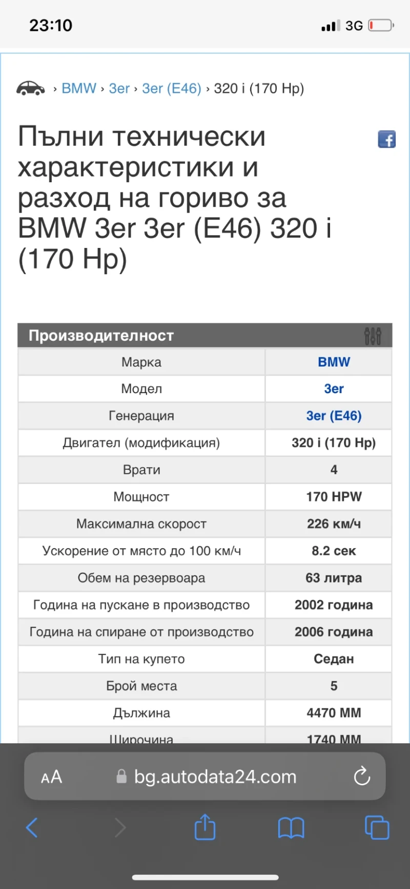 BMW 320 CI, снимка 12 - Автомобили и джипове - 47582470