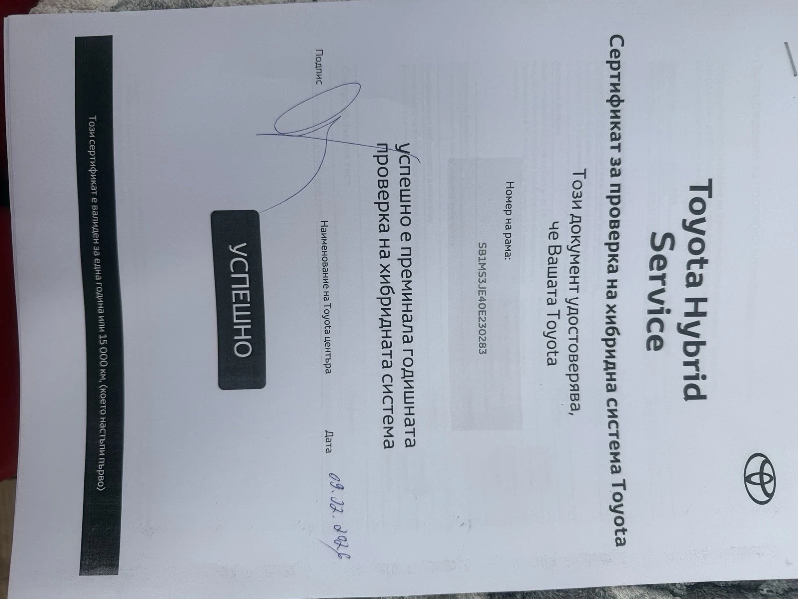 Toyota Auris | Mobile.bg � ����������� 13