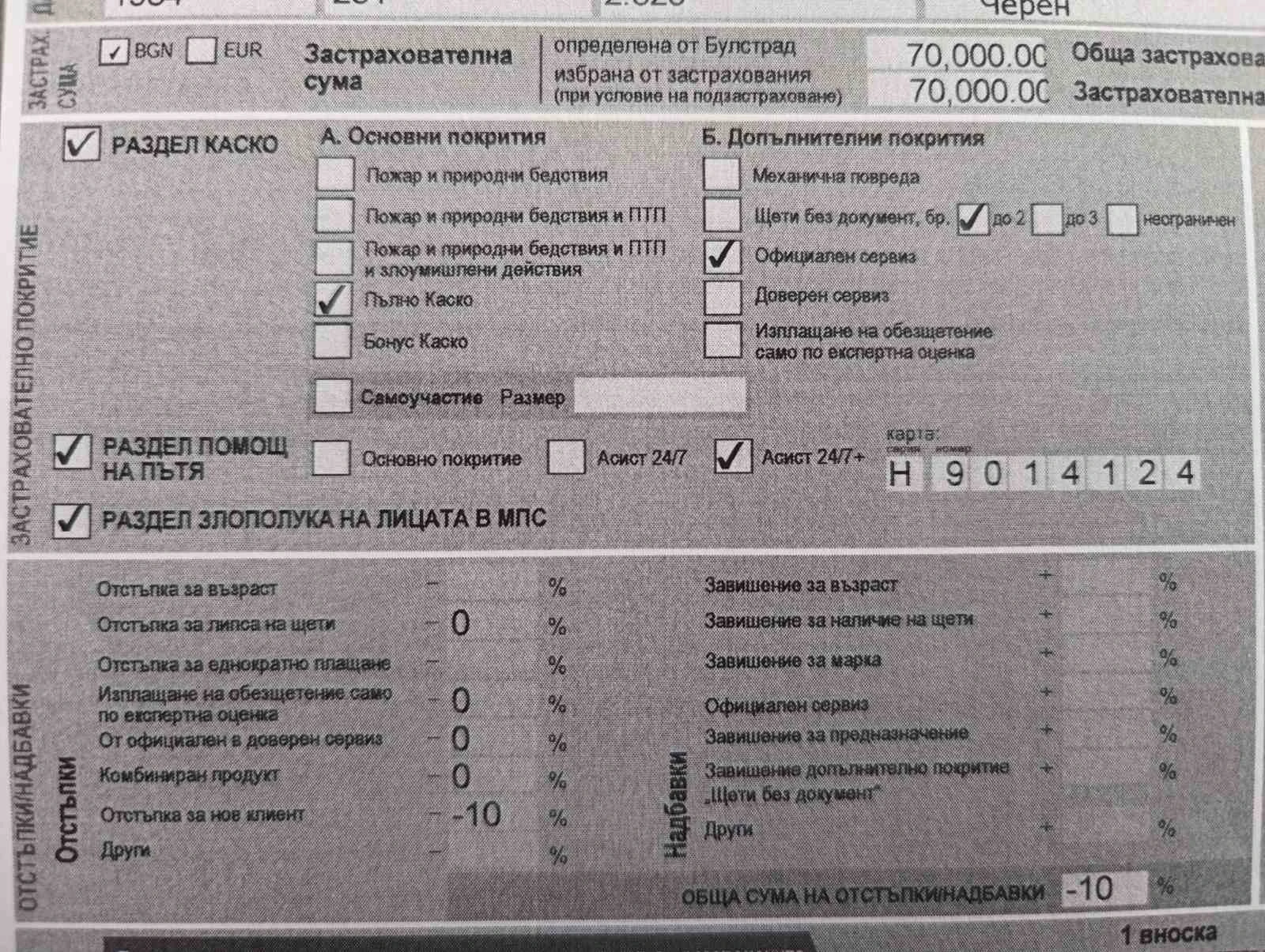 Audi Q3 45 TFSI / Premium Plus / S-Line / Quattro | Mobile.bg   17