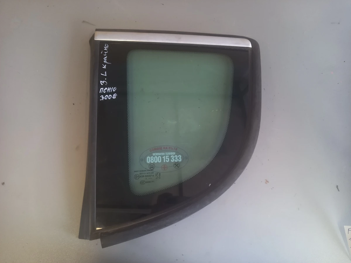 ������ ����� ���� ������ ���� 3008 | Mobile.bg � ����������� 1