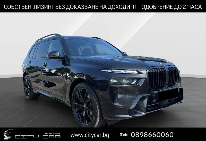 BMW X7 40d/xDrive/FACELIFT/M-SPORT/H&K/360/HEAD UP/PANO/ - 161980 лв. - 51475197 1