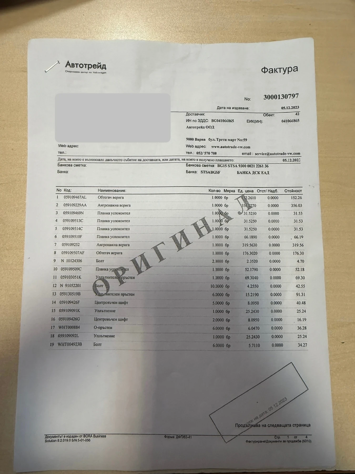 VW Touareg 3.0 TDI | Mobile.bg   13