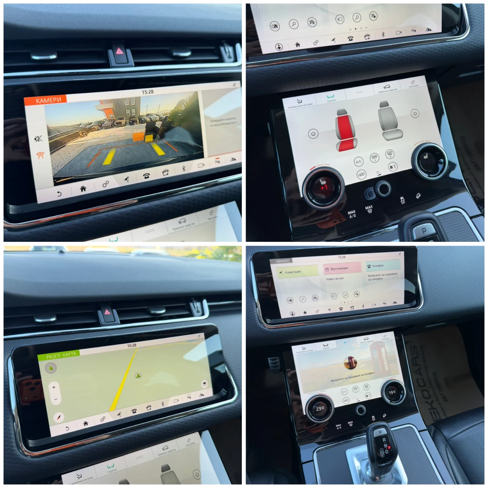 Land Rover Range Rover Evoque ///R-dynamic///��� ���� �� ������! | Mobile.bg � ����������� 13