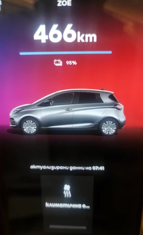 Renault Zoe E-Tech Iconic 52kWh CCS, снимка 2