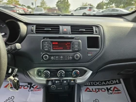 Kia Rio 1.2i-85кс= ФАБРИЧНА ГАЗ* BRC* = EURO 6B, снимка 16