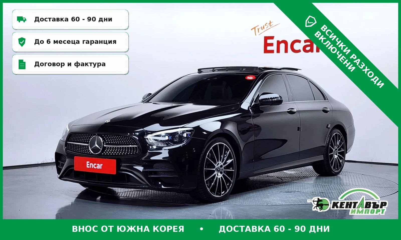 Mercedes-Benz E 350 BURMASTER* 4MATIC* TOP CENA* TEXNOTEST* 